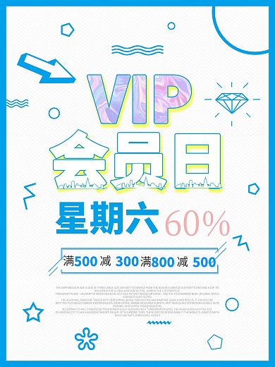 小清新会员日商业促销海报几何色块海报