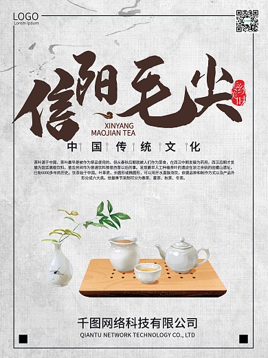 茶叶包装平面图图片