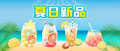 下午茶奶茶新品上市公众号首图