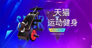 时尚运动内衣全屏轮播海报