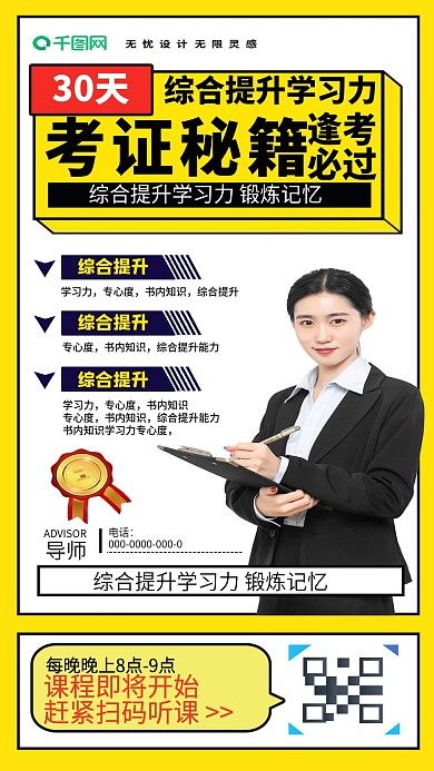 黄色简约商务教育类电商竖版视频封面