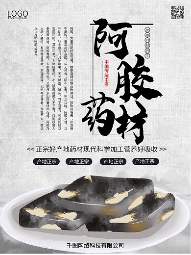 中药吊牌