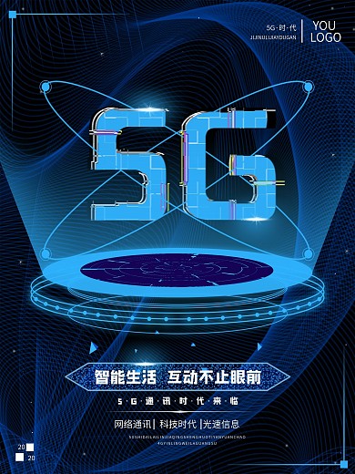 原创5G蓝色科技欧普线条