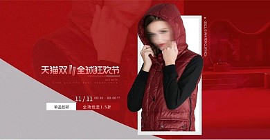 天猫全屏女装双11促销红色海报