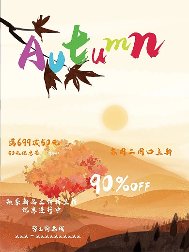 童乐会卡通可爱海报