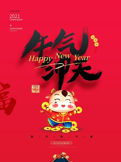大气红金2021牛气冲天新年宣传海报