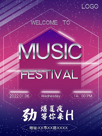 欧美活力科技线条音乐节海报设计