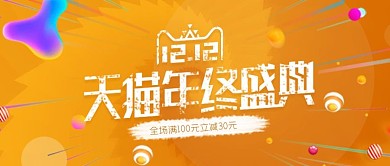 电商双十二促销活动渐变放射线banner