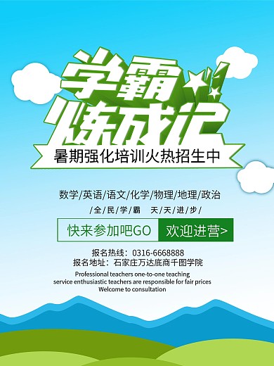 蓝天白云图片