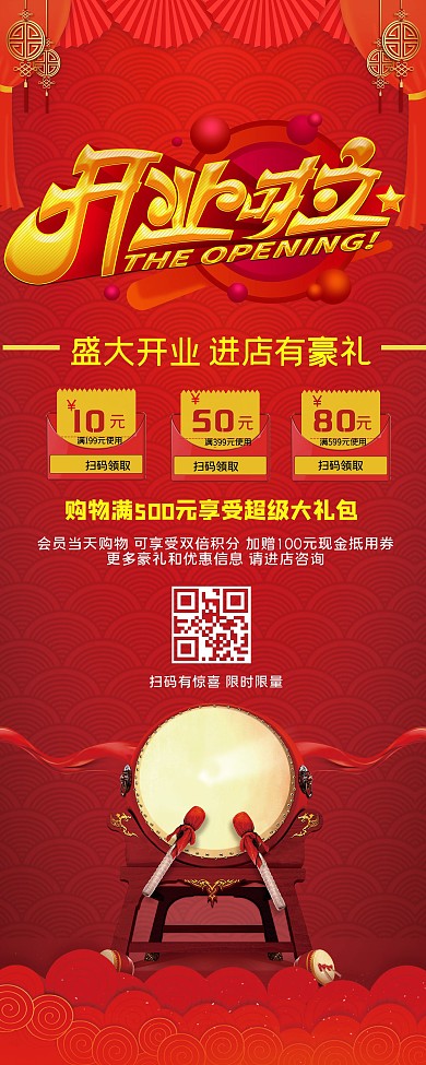 企业商铺新店开业展架易拉宝