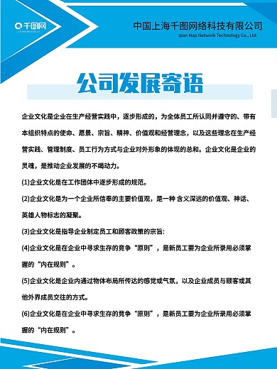公司规章章程
