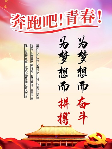 团建宣传语