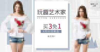 简约时尚女装海报