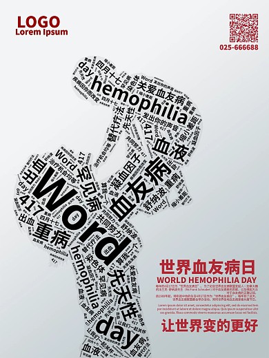公益海报图片