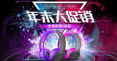 数码产品故障风海报