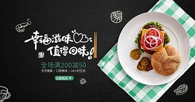 中秋国庆节黑色美食海报