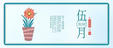 原创小清新五月你好大丁草背景配图