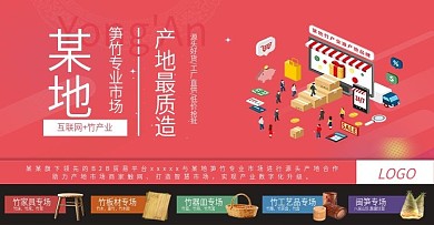 红色商城周年庆海报促销banner