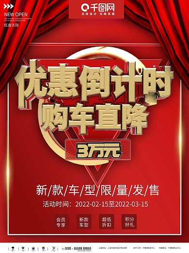 雷克萨斯汽车促销海报设计psd素材