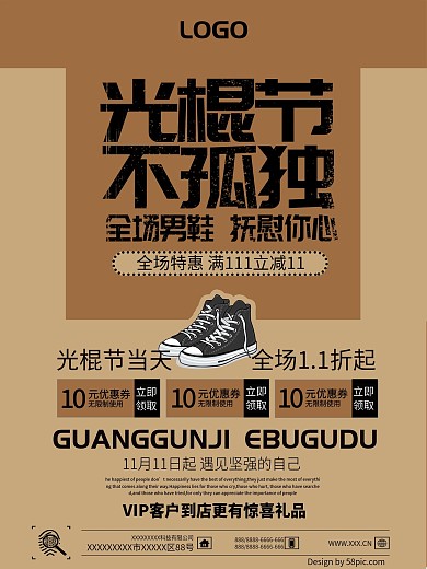男士鞋子促销海报