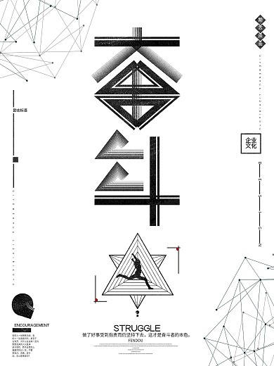 创意简约奋斗企业文化海报励志挂画