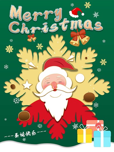 圣诞老人送礼物圣诞节宣传海报
