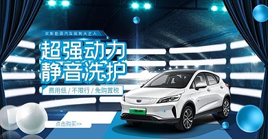 电商汽车banner网页设计首页