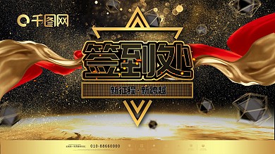 C4D高端企业会议签到处背景