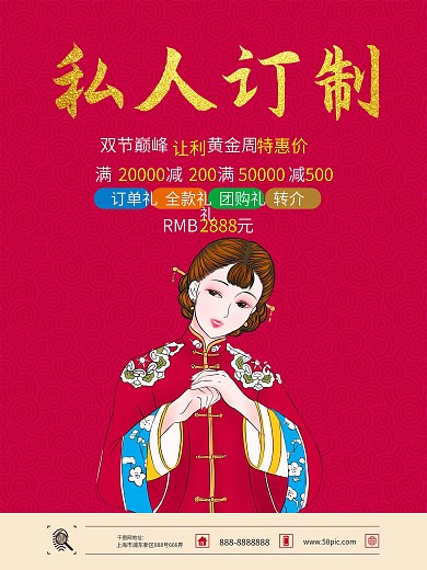 紫色大气私人订制婚礼宣传海报