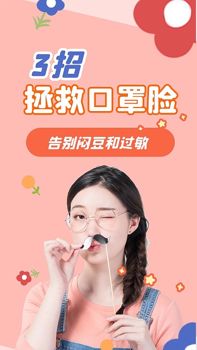 美妆穿搭直播抠图竖版视频封面