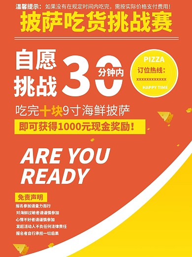 美食节活动促销海报