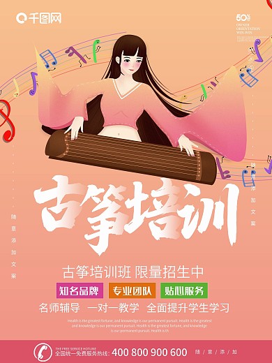 古筝艺术培训中心