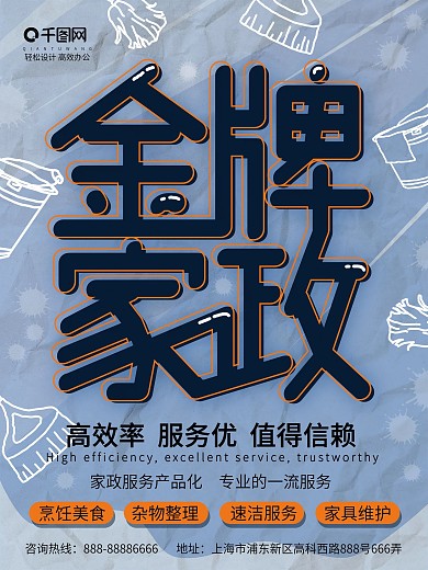 零甲醛衣柜海报设计