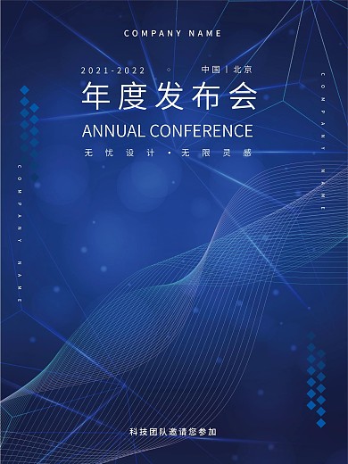 欧普风流动线条海报