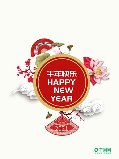 鸡年元旦海报