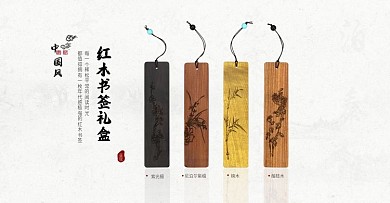 古琴书签淘宝天猫轮播banner