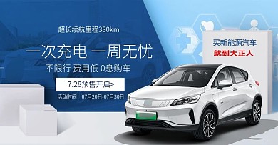 电商汽车banner海报