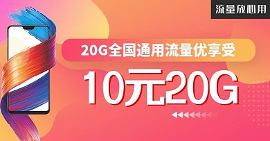 流量手机卡淘宝海报