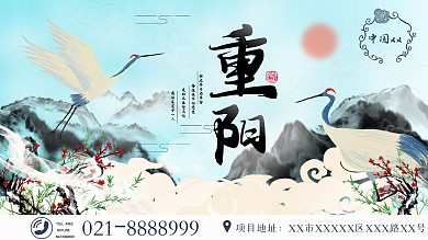 古风版简约高端节日展板