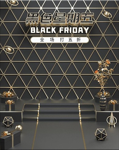 原创C4D黑色星期五