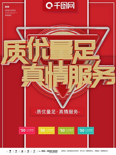 中国石化海报图片