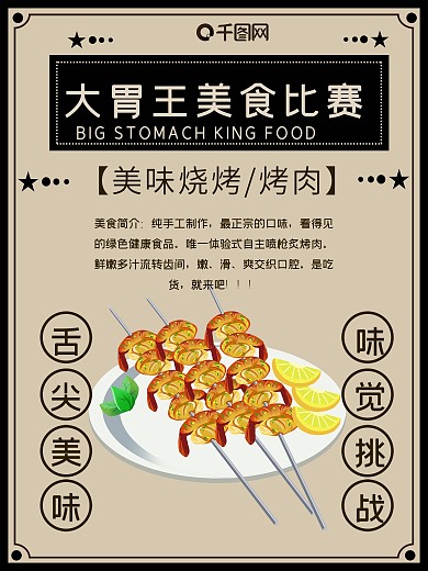 烧烤价目表图片