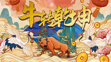 2021春节插画牛年春节新年传统节日海报