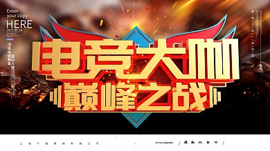 C4D黑金金属电竞宣传展板