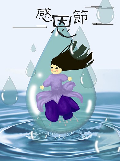 原创蓝色手绘感恩节节日海报