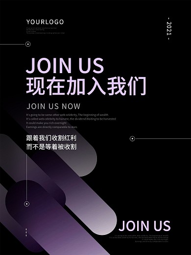 简约大气创意渐变企业文化微商招商海报