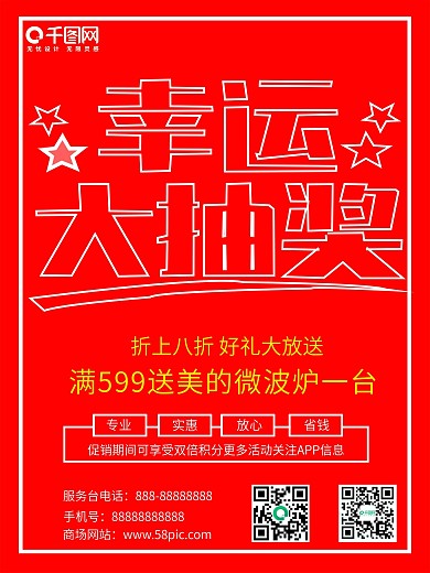 2021幸运大抽奖