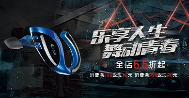 天猫黑色炫酷时尚耳机海报1