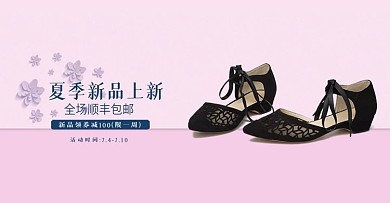 女鞋海报