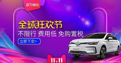 双十一活动海报banner